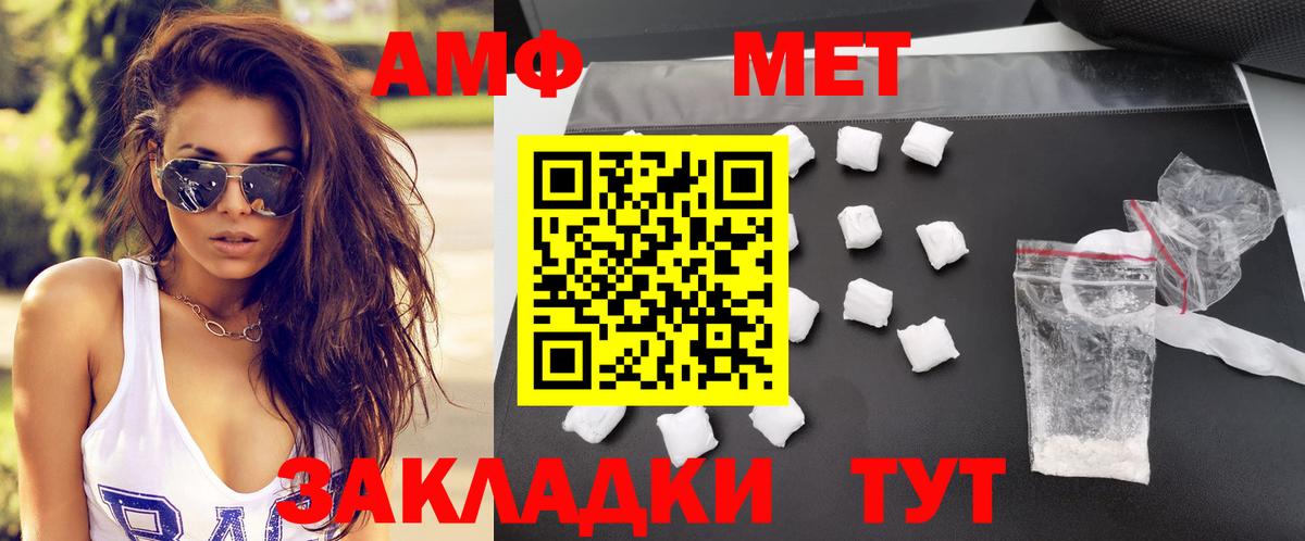 Амфетамин VHQ  Вход с VPN  Новочебоксарск 