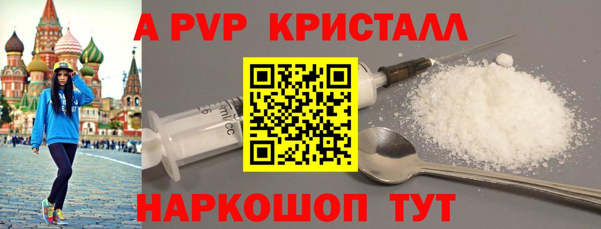 Alpha-PVP мука Новочебоксарск