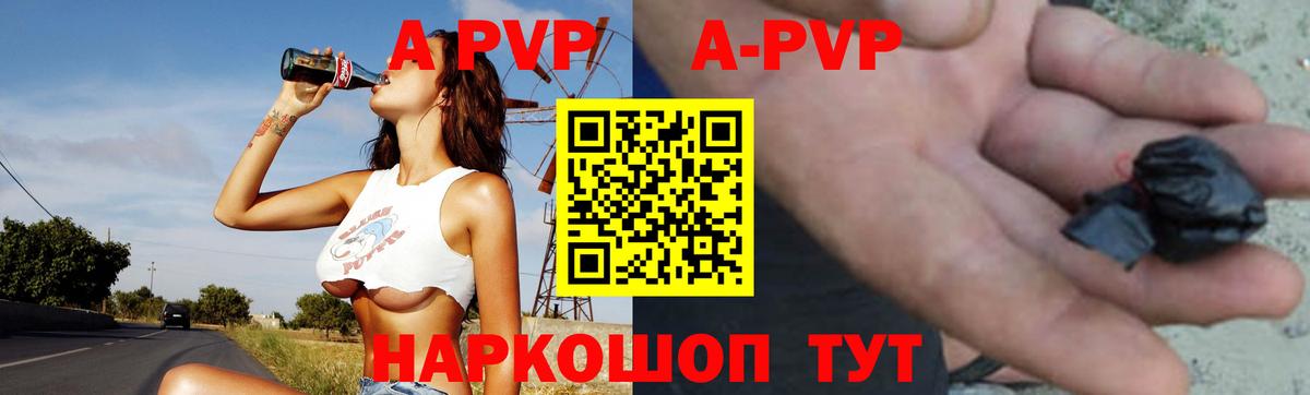 Alpha PVP СК КРИС  A PVP Соль  Вход с VPN  Alpha PVP Соль  Новочебоксарск 