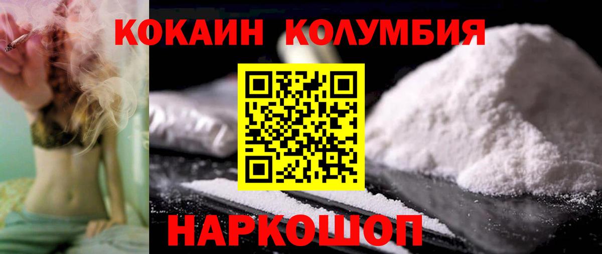 COCAIN VHQ  Cocaine  Вход с VPN  как найти наркотики  КОКАИН Колумбийский  Новочебоксарск 