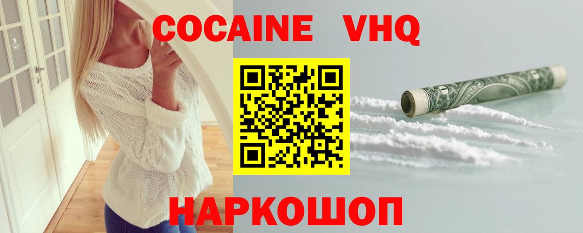 COCAIN 98% Новочебоксарск