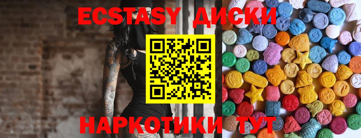 Ecstasy louis Vuitton  Вход с VPN  Экстази  Новочебоксарск  Экстази XTC 