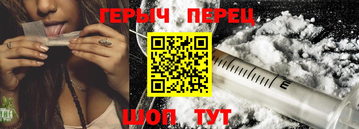 Героин Heroin Новочебоксарск
