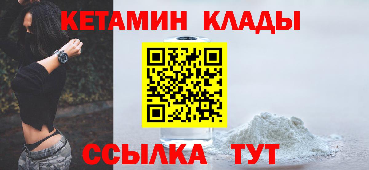 Новочебоксарск  КЕТАМИН VHQ  Кетамин VHQ  Вход с VPN 