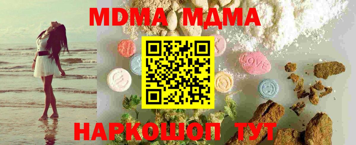 Новочебоксарск  MDMA VHQ  Вход с VPN  МДМА  МДМА молли 