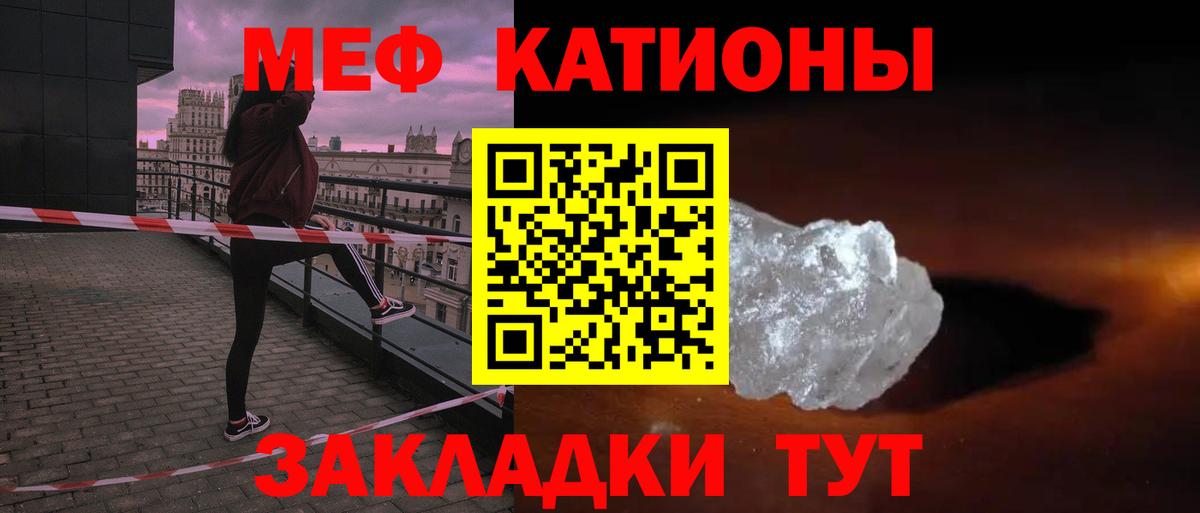Меф мяу мяу мука Новочебоксарск