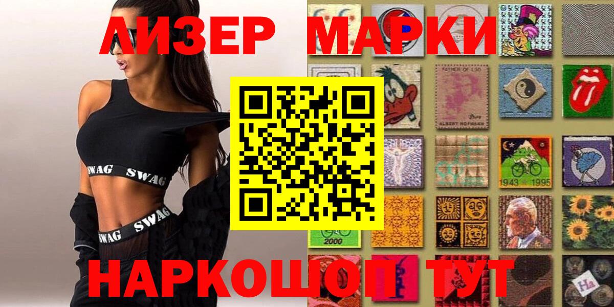 Марки N-bome 1,8мг  Вход с VPN  Наркотические марки  Новочебоксарск 