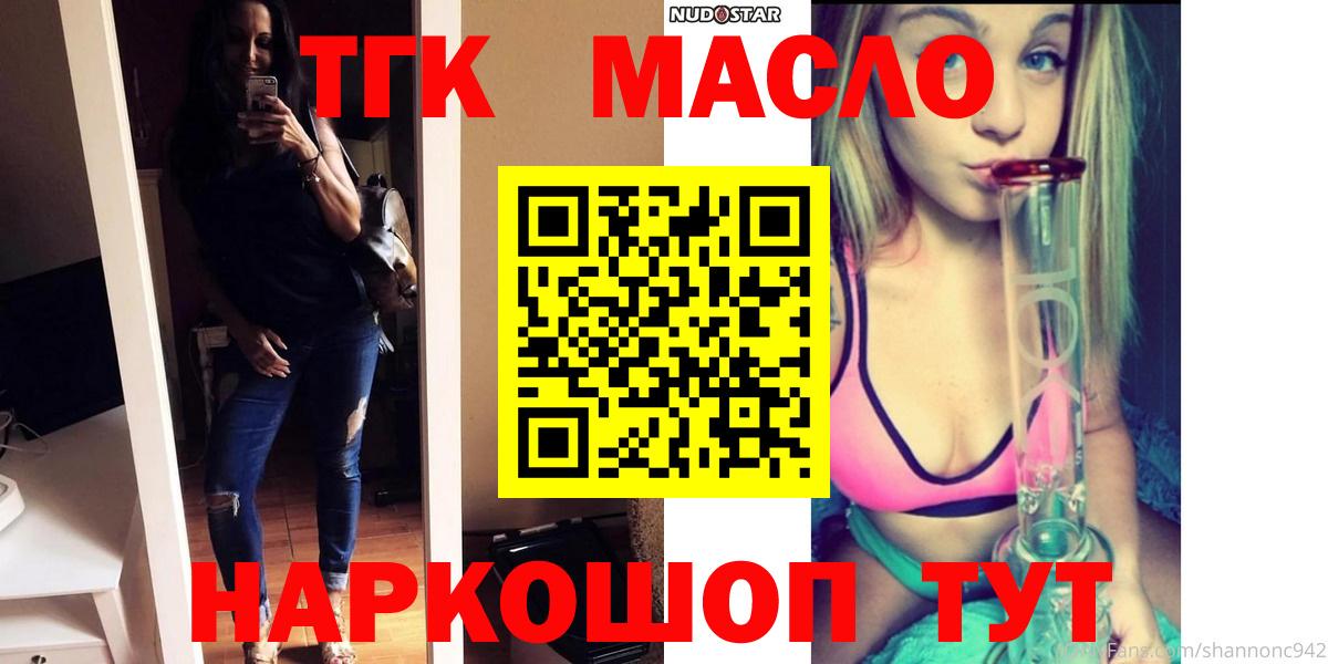 Новочебоксарск  ТГК Wax  Вход с VPN  Дистиллят ТГК Wax 