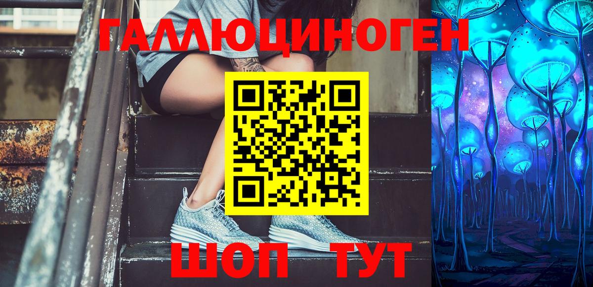 Новочебоксарск  Галлюциногенные грибы GOLDEN TEACHER  Вход с VPN 