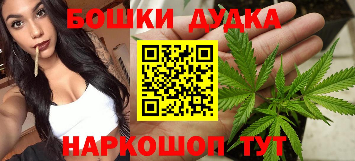 Бошки Шишки Amnesia  Шишки марихуана гибрид  Новочебоксарск  Вход с VPN 