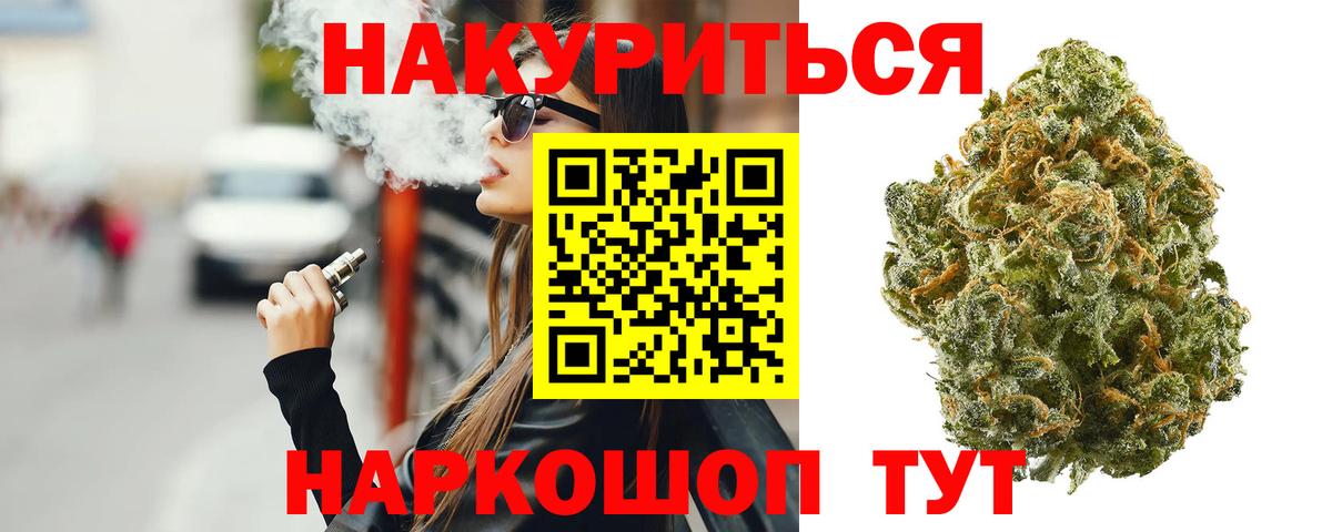Конопля White Widow Новочебоксарск